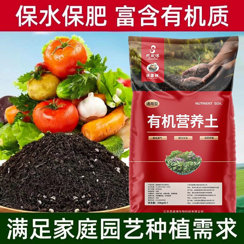 通用型通用养花土含泥炭高温灭菌保水保肥盆栽加有机肥不闷根阳台
