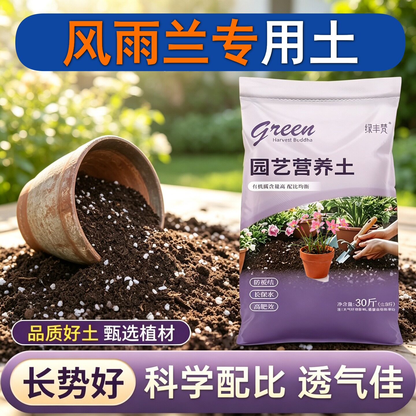 风雨兰专用腐叶土不板结疏松透气家庭园艺加牛粪天然增色球根多肉
