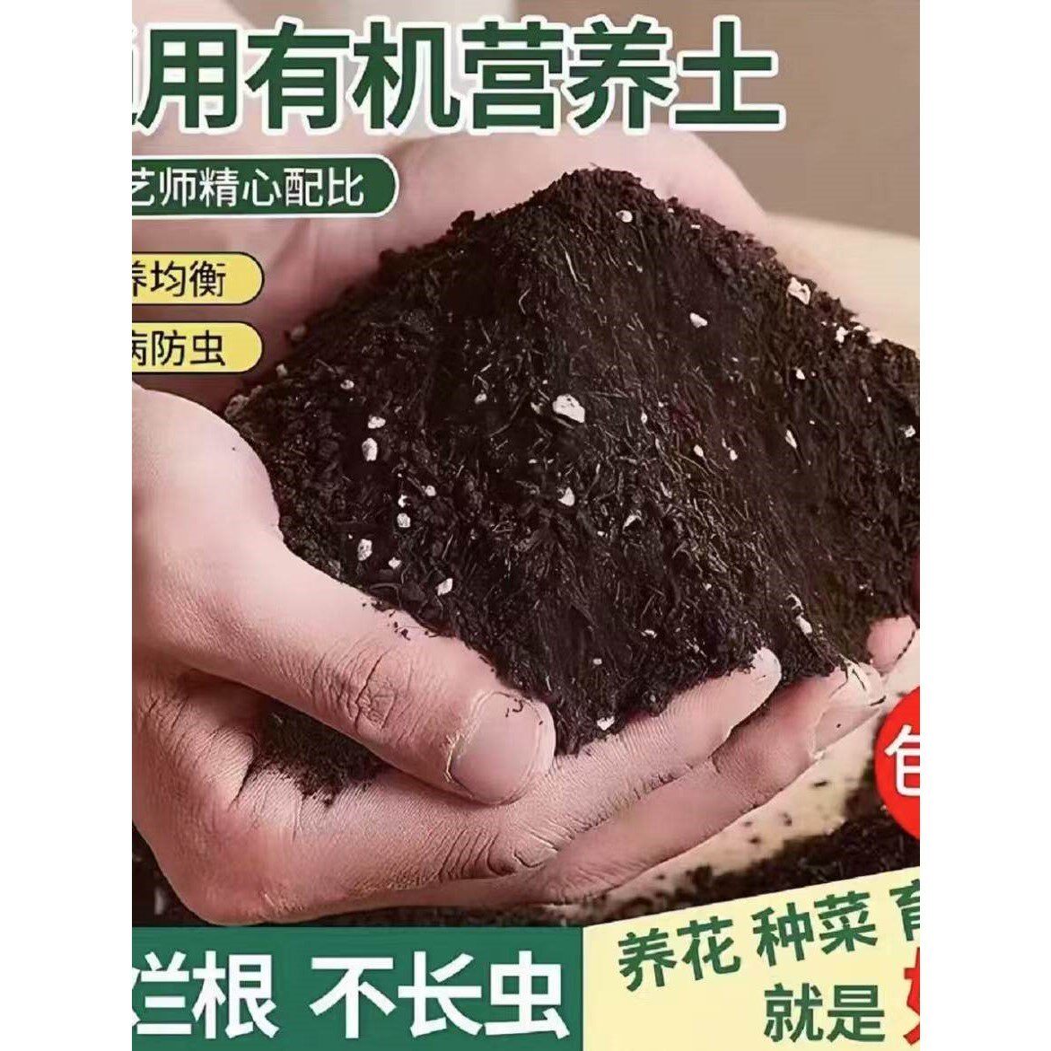 营养土种菜专用土阳台蔬菜水果家庭种植肥料泥土壤盆栽通用育苗土