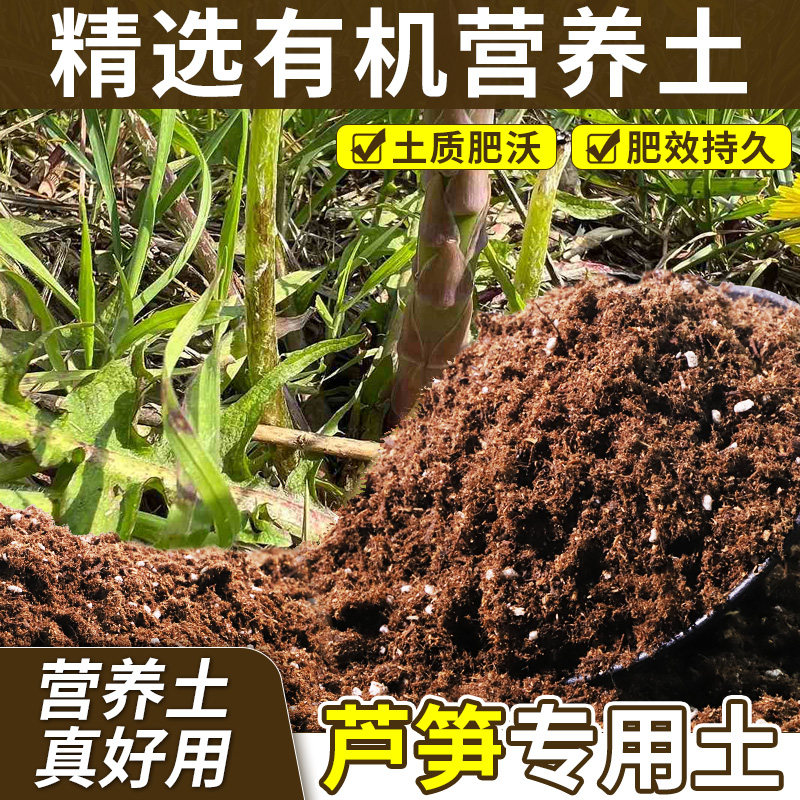 芦笋适用轻质土营养土绿叶屋顶专用土增色泥炭土通用土配方土植料