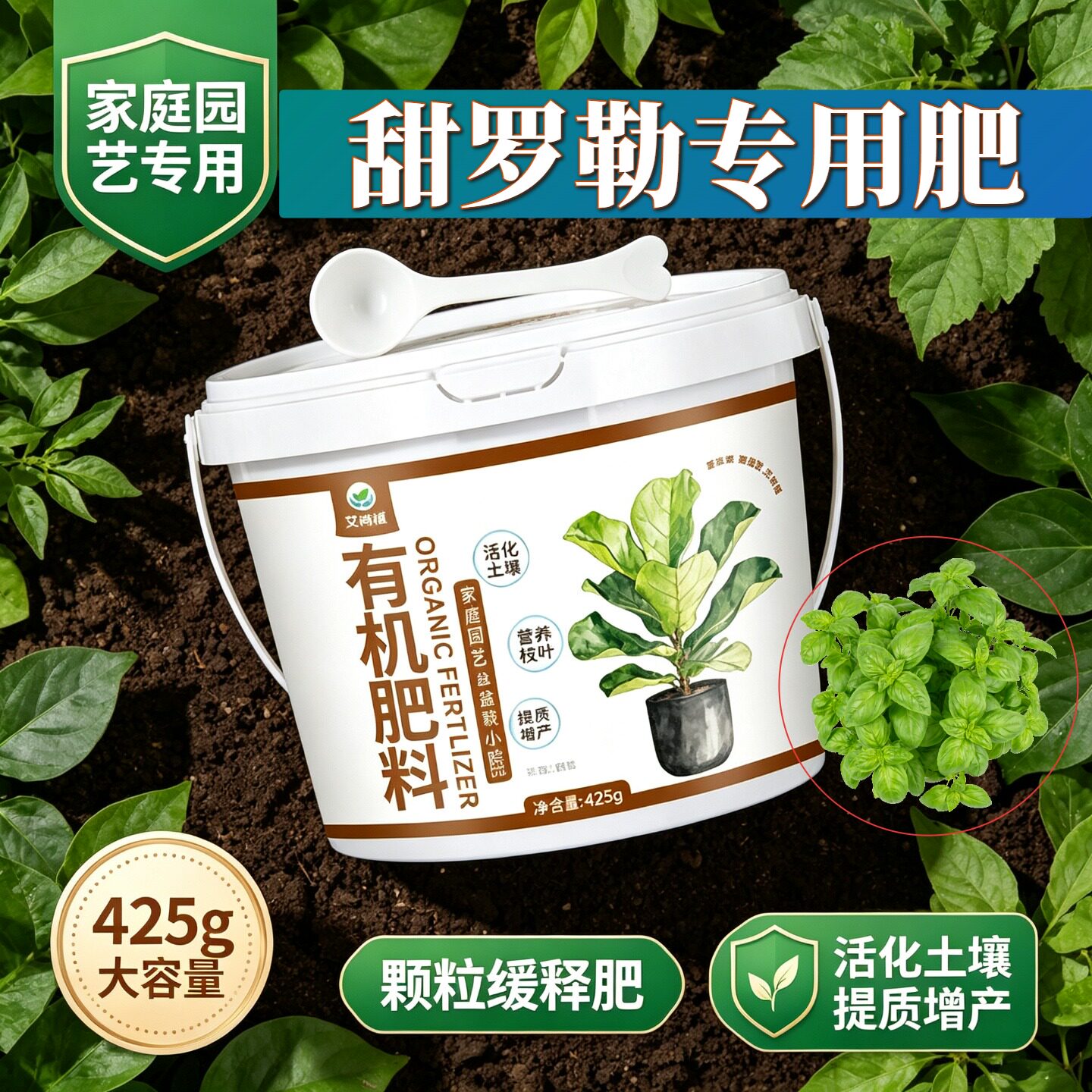 甜罗勒适用肥缓释颗粒肥叶片肥厚易吸收园艺阳台追肥花多色艳盆栽