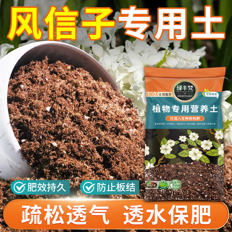 风信子专用花泥改良土质菜园盆栽土细腻均匀留存水分家用装观花