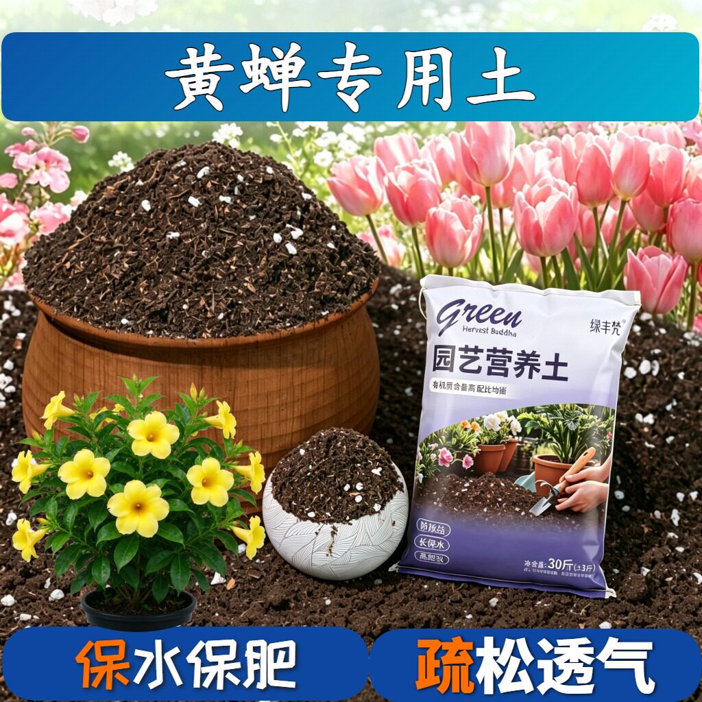 黄蝉适用轻质土防烂根花园加牛粪进口防黄叶多肉喜酸腐殖泥炭土