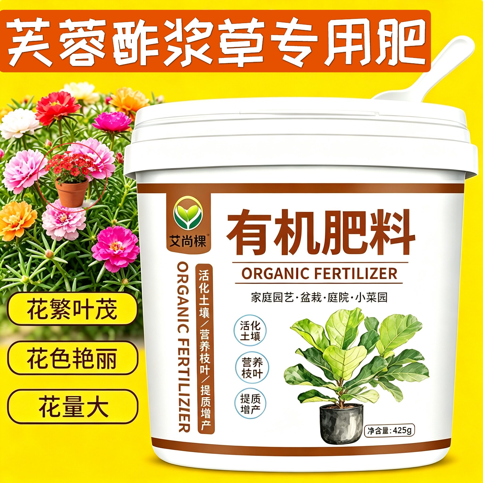 芙蓉酢浆草专用肥养花肥促结果花多色艳园艺底肥阳台营养肥叶面肥