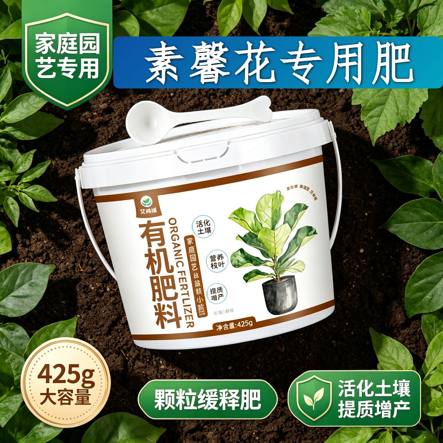 素馨花适用肥花肥缓释颗粒肥促结果室内底肥追肥专用肥养花肥阳台