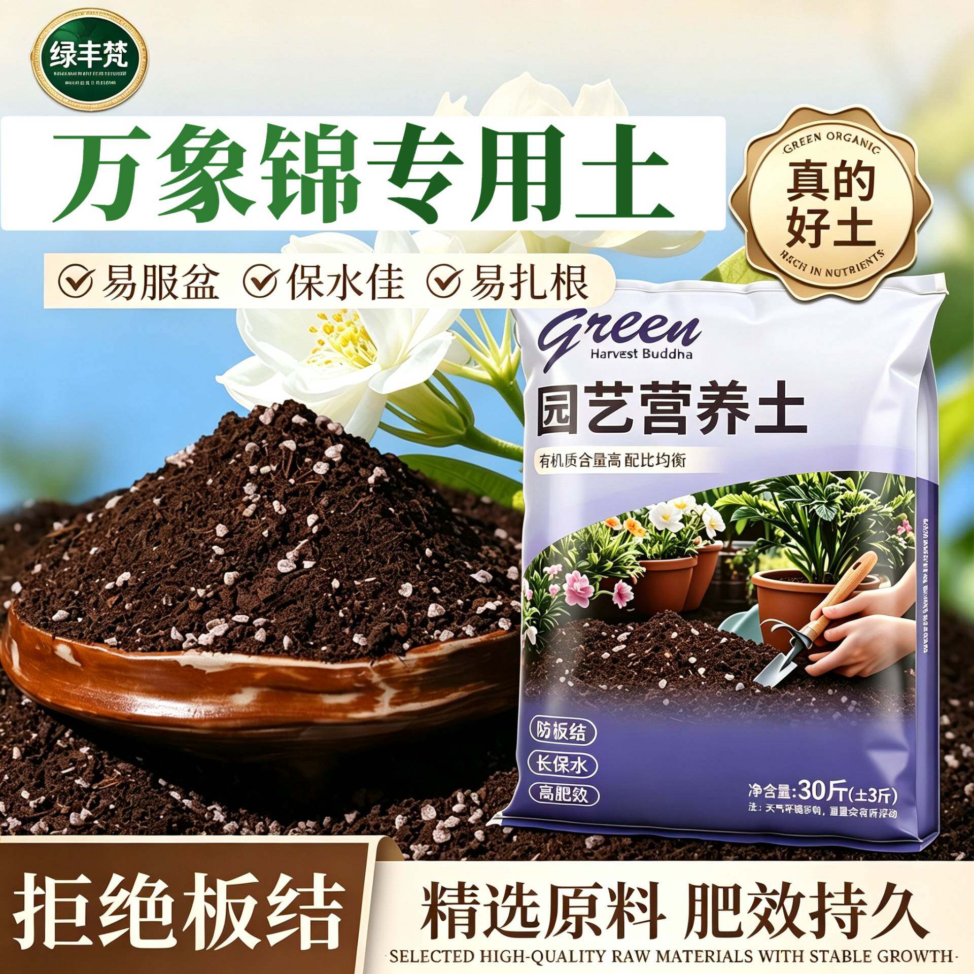 万象锦专用盆景土腐殖泥炭土保水锁肥阳台加有机肥优质防徒长喜酸
