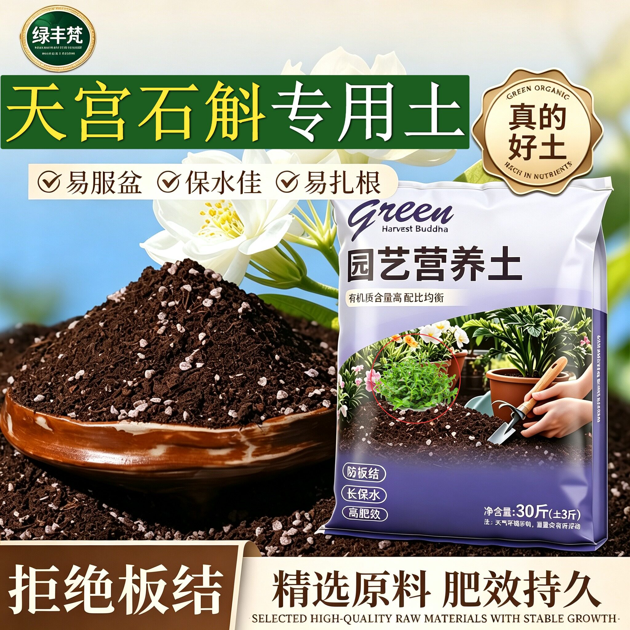 天宫石斛专用泥炭土疏松透气加珍珠岩盆栽加牛粪无菌增色观花包邮
