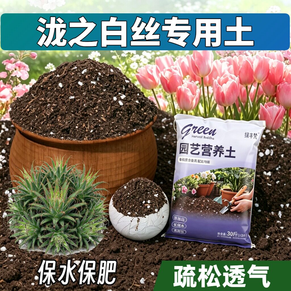 泷之白丝专用进口泥炭土保水保肥扦插大包进口防徒长观花泥炭基质