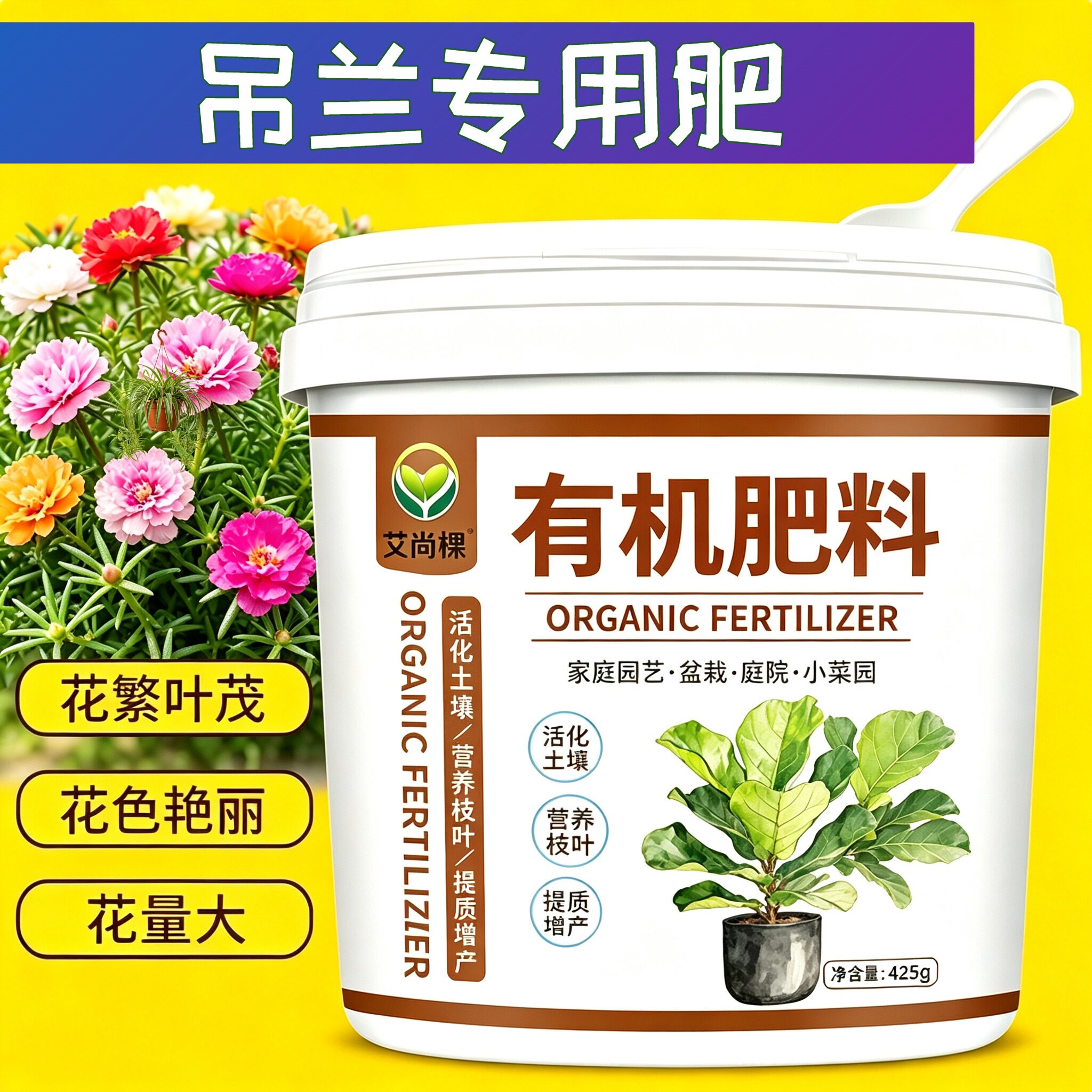 吊兰专用肥叶面肥促开花根壮苗好室内营养肥复合肥颗粒肥料追肥