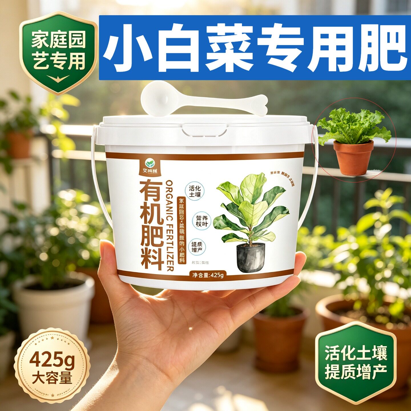 小白菜专用肥叶面肥不烧苗枝繁叶茂盆栽阳台营养肥缓释肥底肥追肥