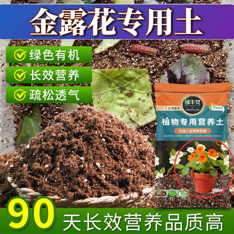 金露花适用腐殖土干湿循环好营养土结构稳定增强孔隙家用装观叶