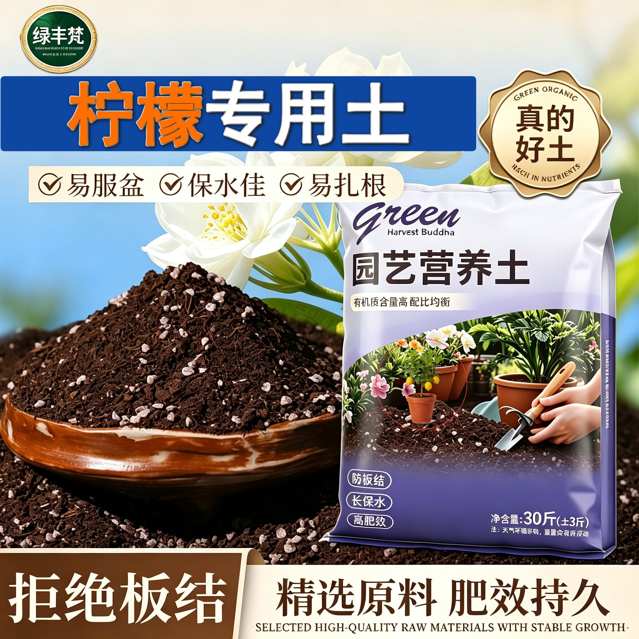 柠檬专用营养土不板结加珍珠岩家庭园艺加深生根粉优质防黄叶喜酸
