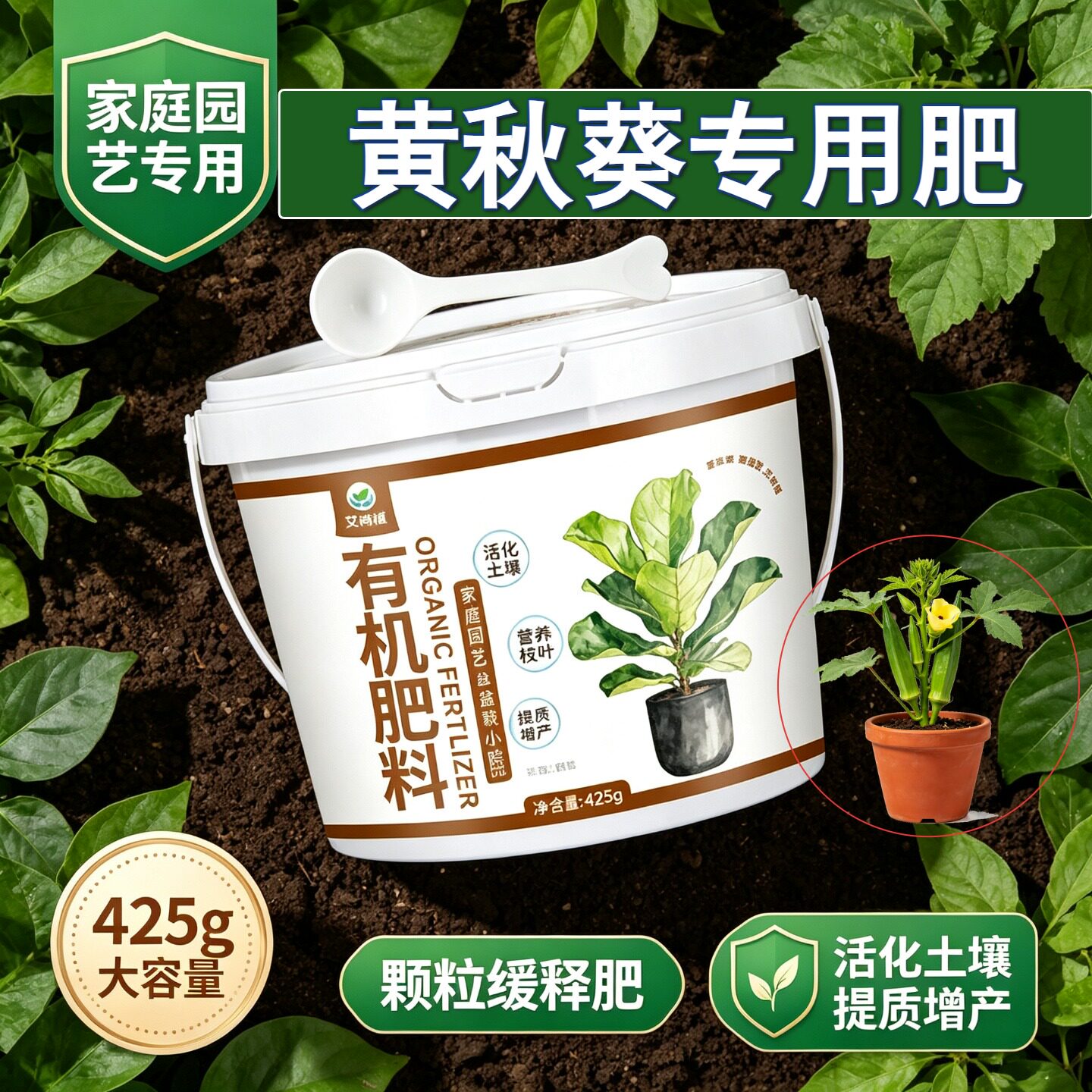 黄秋葵适用肥有机肥壮苗促长室内追肥营养肥不烧苗氮磷钾缓释长效