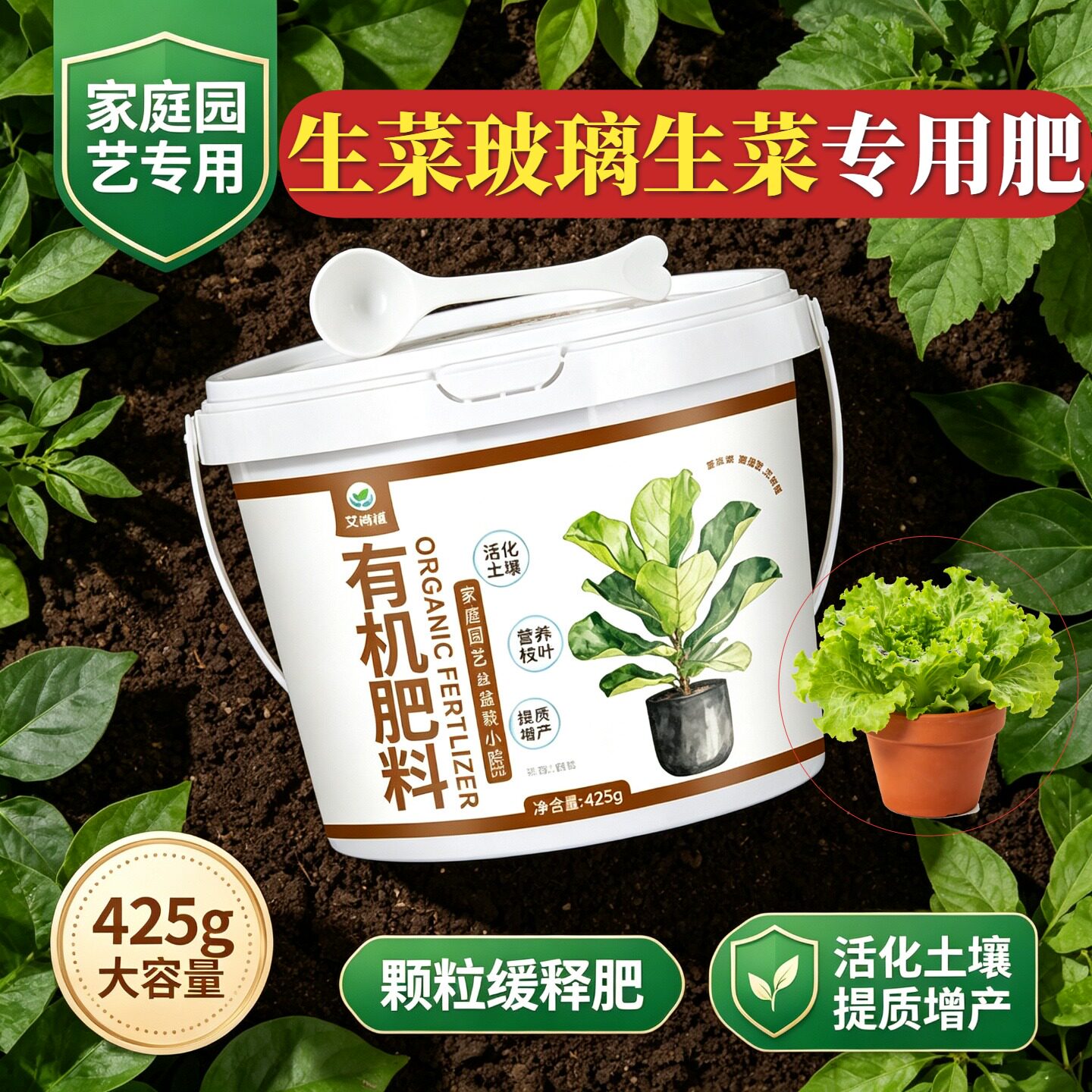 生菜玻璃生菜专用肥复合肥有机肥根系发达室内阳台营养肥促结果