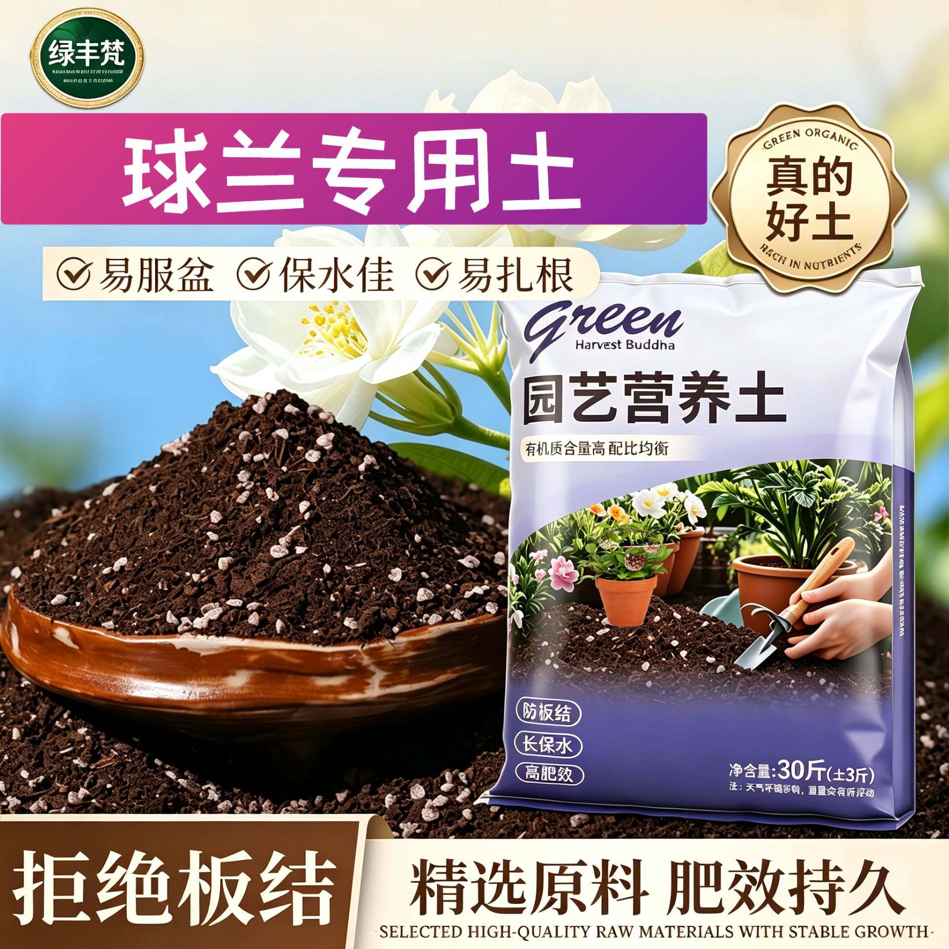 球兰适用进口泥炭土保水保肥加珍珠岩加深生根粉优质促生长喜酸