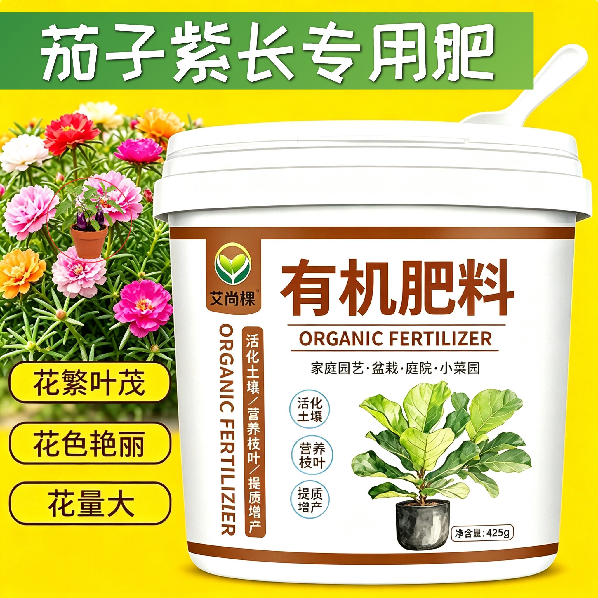 茄子紫长适用肥复合肥缓释颗粒肥不烧苗平衡肥阳台底肥促结果园艺