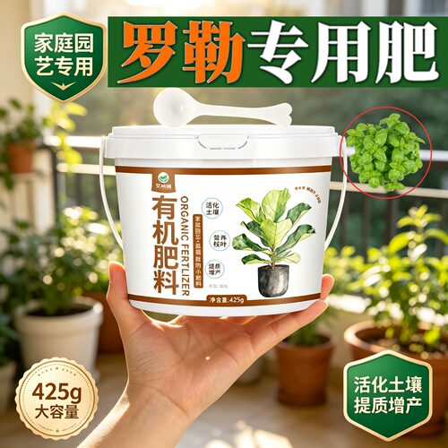 罗勒专用肥叶面肥颗粒肥料园艺追肥花多色艳室内花肥促结果水溶肥