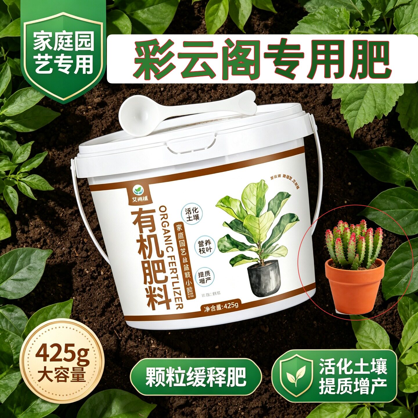 彩云阁专用肥养花肥叶面肥壮苗促长促开花园艺室内营养肥叶片肥厚