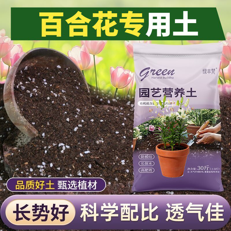 百合花专用种菜土腐殖泥炭土高温灭菌菜园大包有机防徒长木本进口