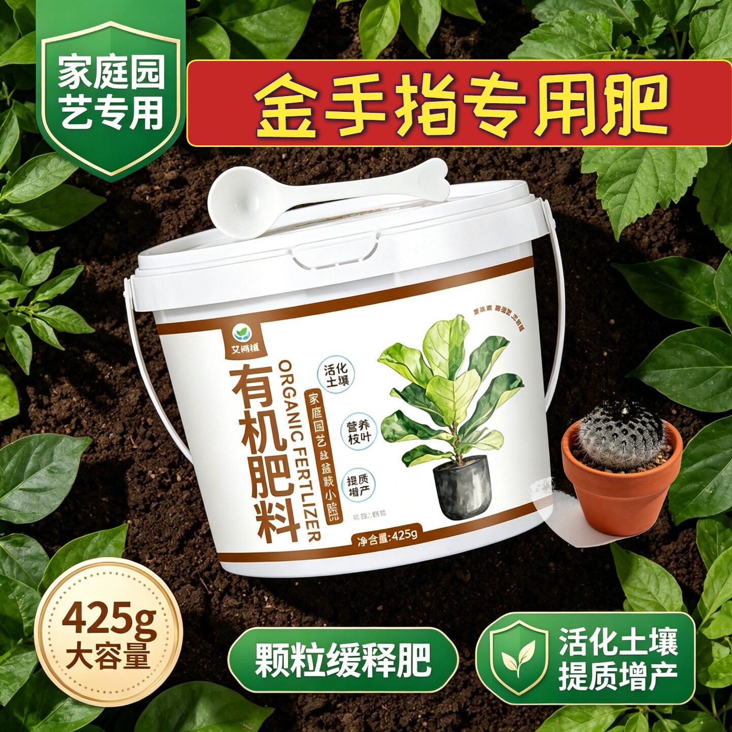 金手指专用肥复合肥颗粒肥料促结果阳台盆栽追肥叶片肥厚适用肥