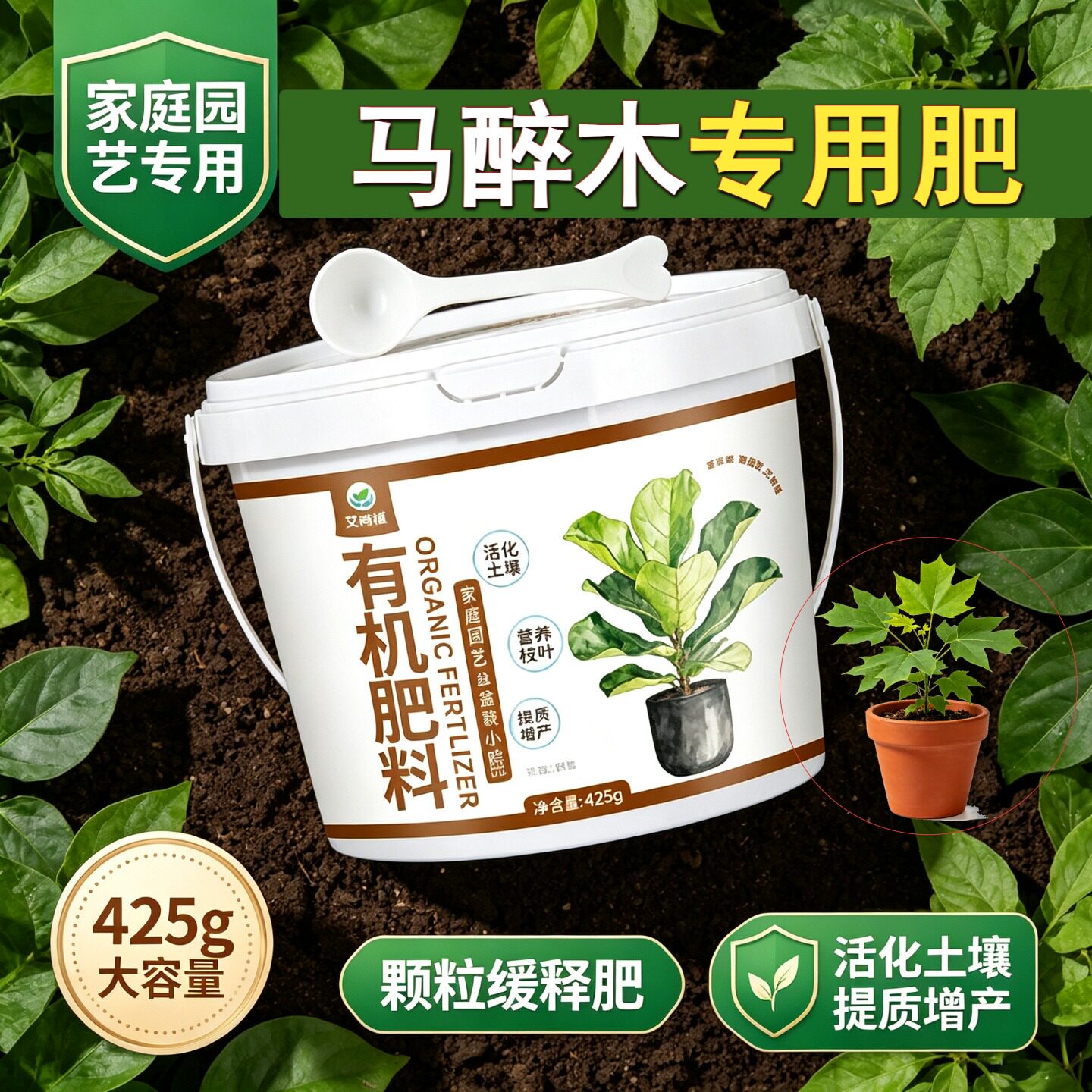 马醉木专用肥缓释颗粒肥壮苗促长颗粒肥料室内底肥花肥易吸收盆栽