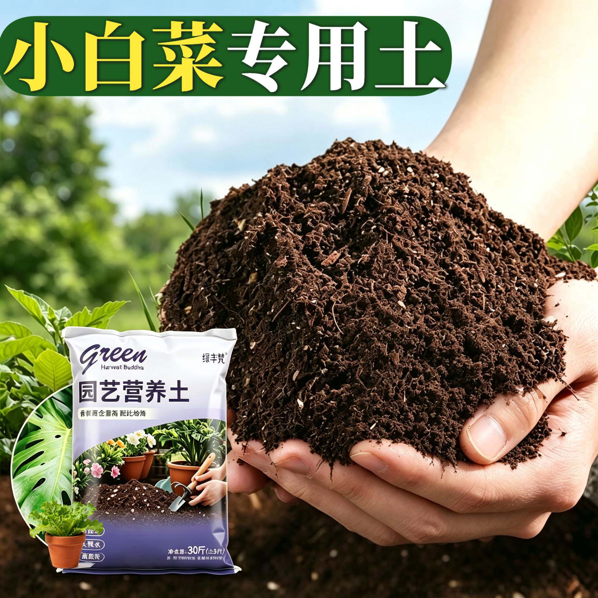小白菜专用含泥炭高温腐熟园艺加深生根粉无菌防徒长木本防烂根