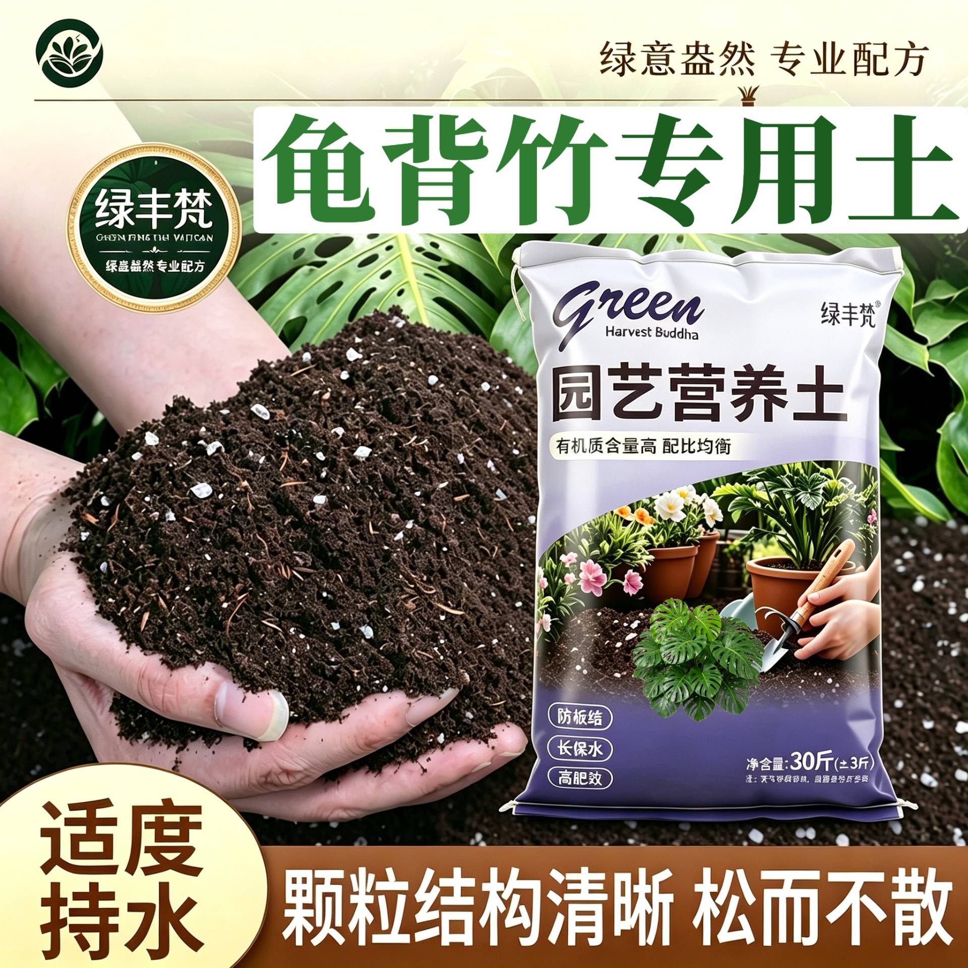 龟背竹专用营养土不闷根盆栽加有机肥有机促生长喜酸增色泥炭土
