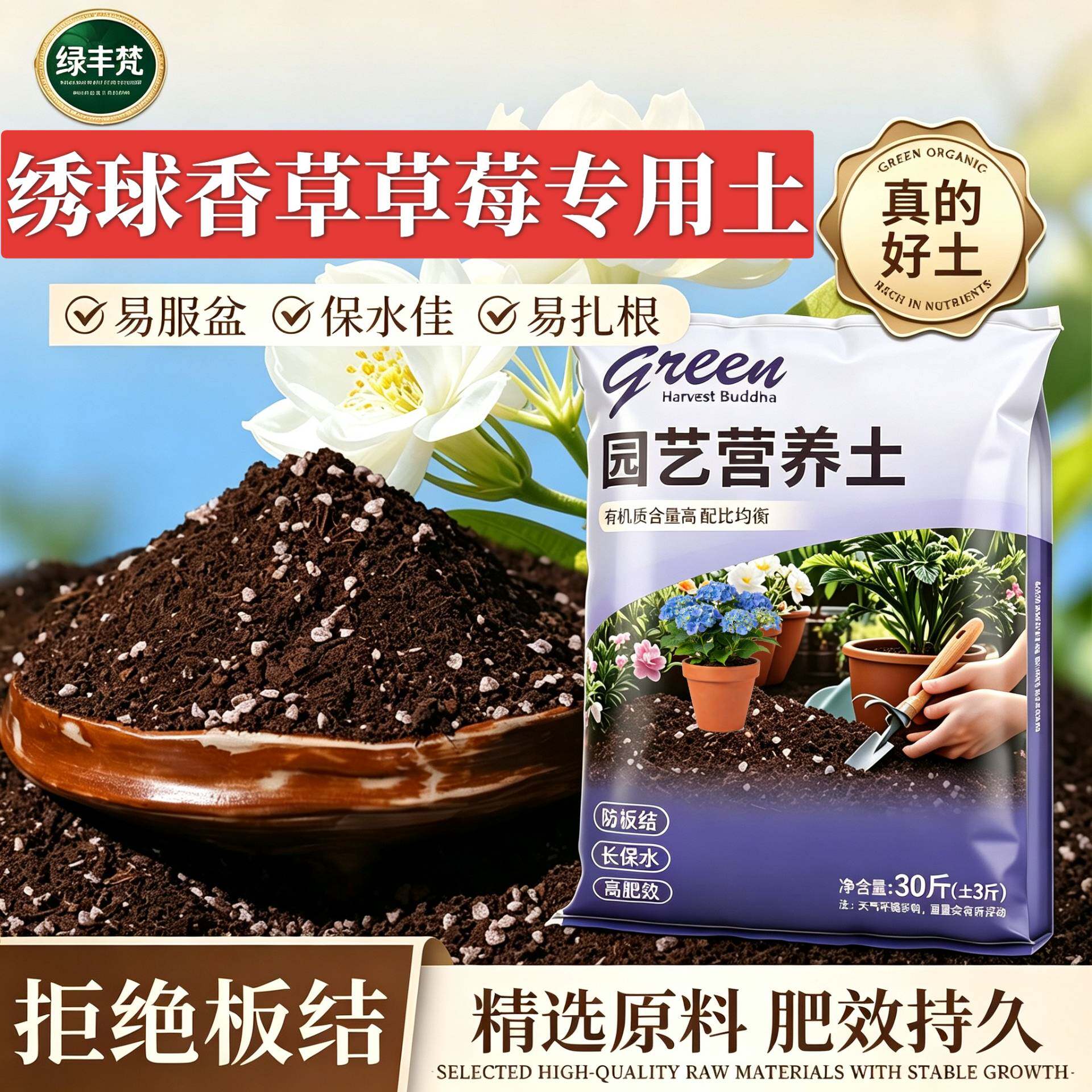 绣球香草草莓适用腐叶土不烂根花园加牛粪无菌促生长球根多肉菜园