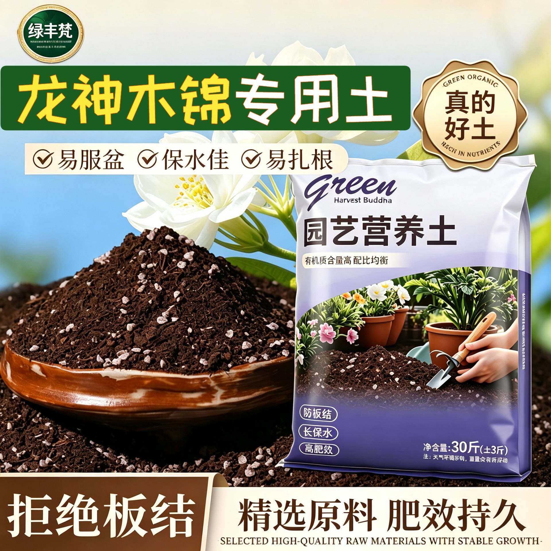 龙神木锦专用盆景土保水锁肥扦插包邮无菌防黄叶木本增色根壮苗好