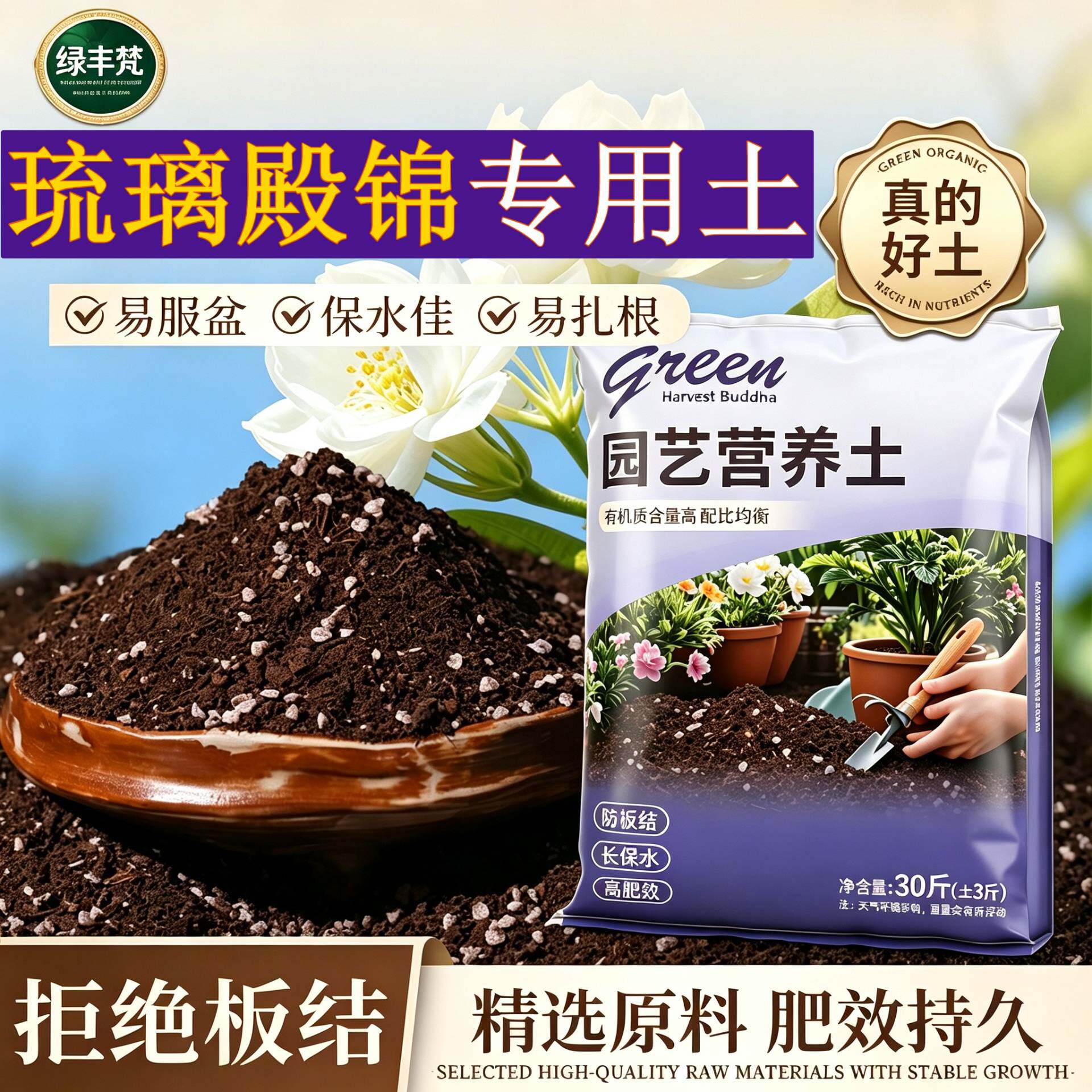 琉璃殿锦适用进口泥炭土保水锁肥育苗加深生根粉进口防徒长喜酸