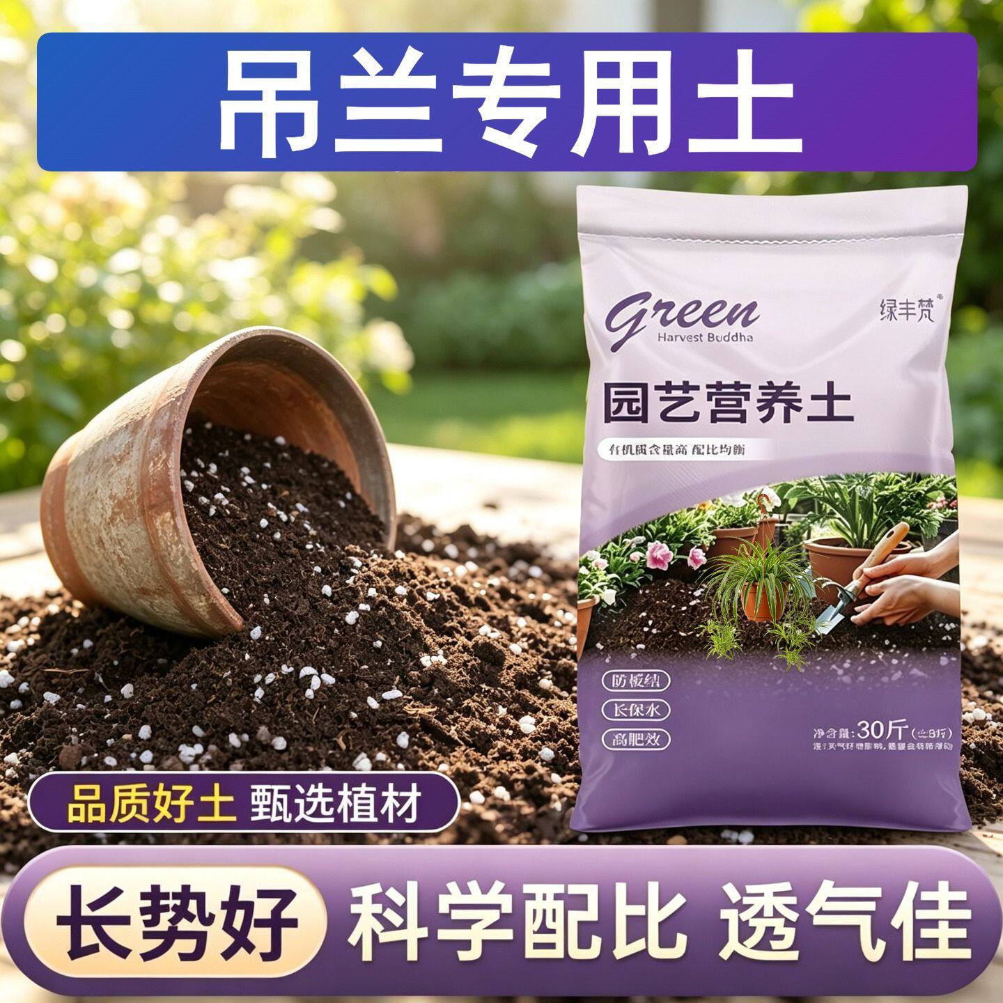 吊兰专用基质腐殖泥炭土家庭园艺加有机肥天然促生长观花不闷根