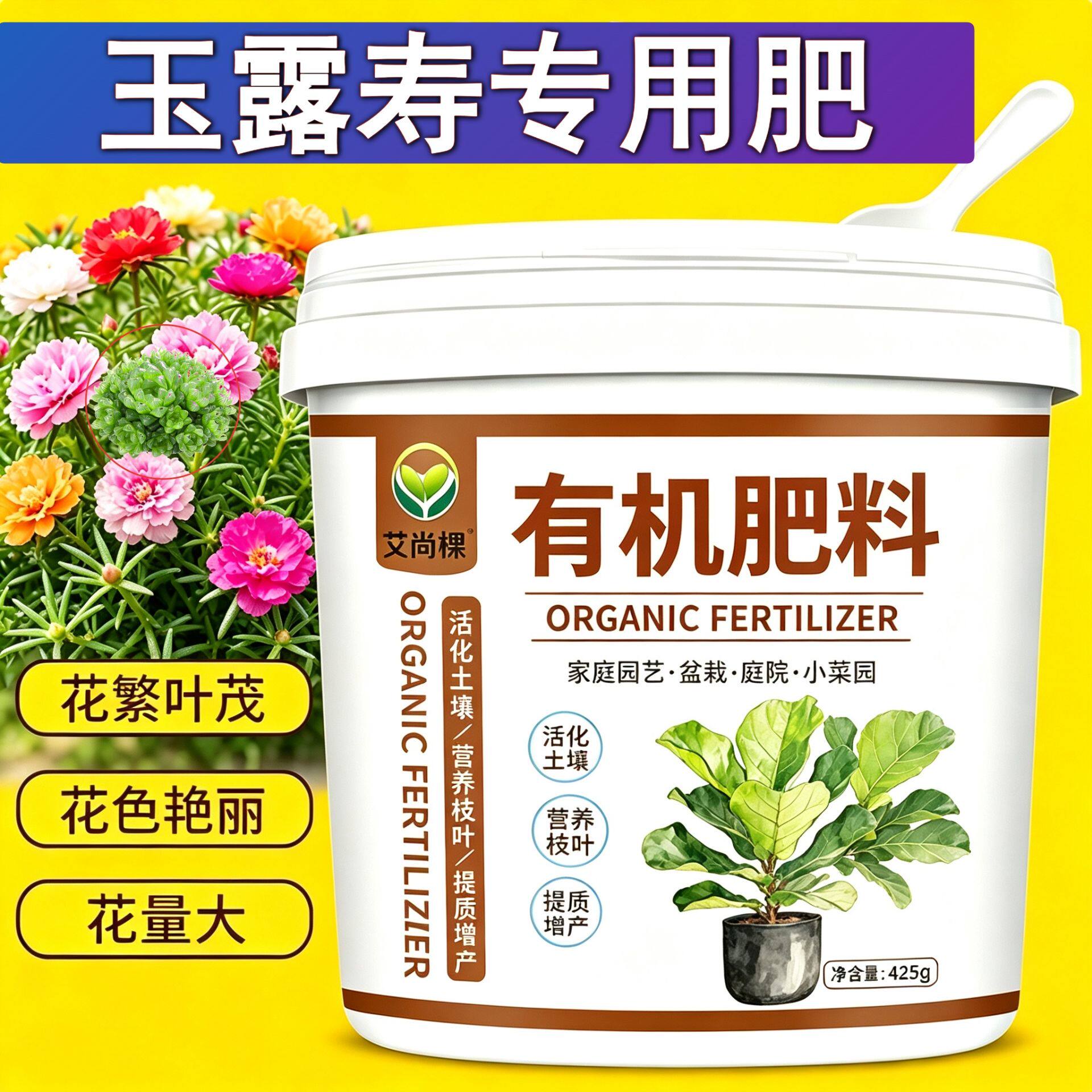 玉露寿专用肥缓释肥有机肥壮苗促长叶片肥厚室内阳台底肥根系发达
