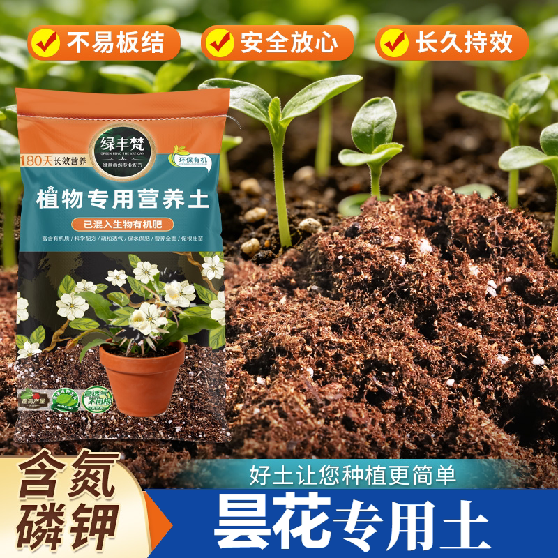 昙花专用酸性土干湿循环好嫁接盆栽基质土高压嫁接园土保水保肥