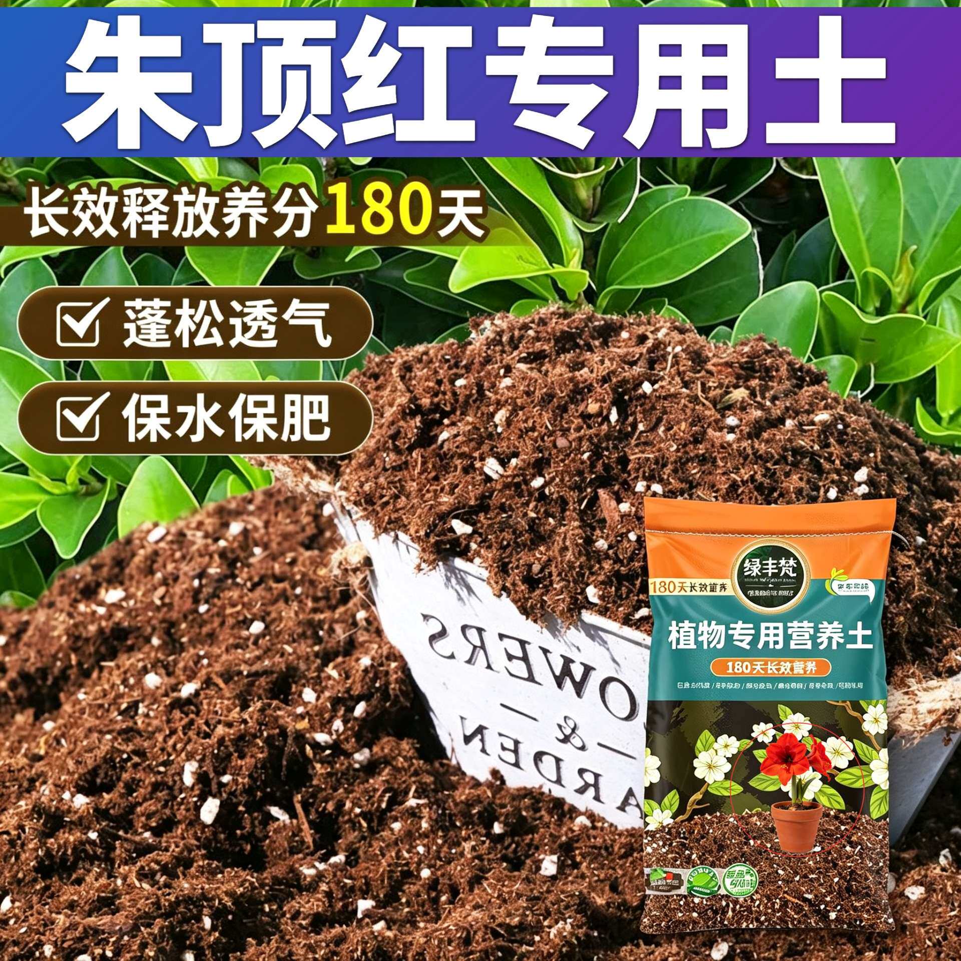 朱顶红适用花土促开花花卉营养土细腻均匀留存水分大包装木本盆景