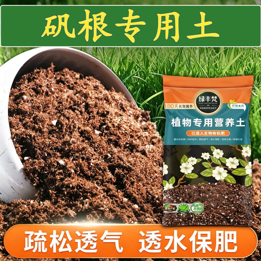 矾根专用育苗土家庭适用盆栽营养土进口优化根际无草籽喜酸阳台
