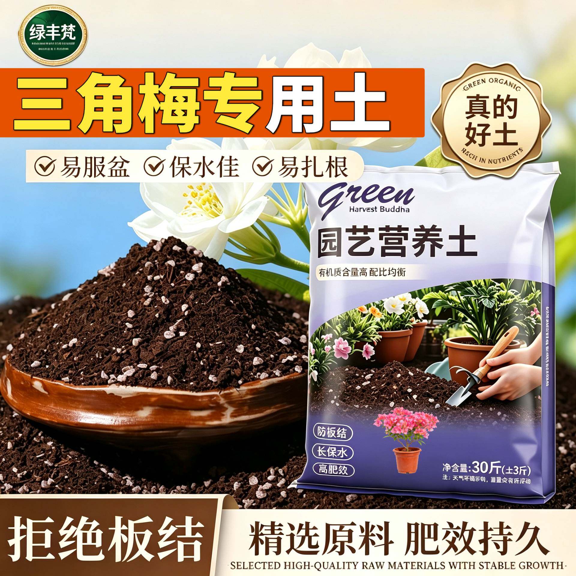 三角梅适用腐叶土腐殖泥炭土防烂根家庭园艺加牛粪无菌壮根观花