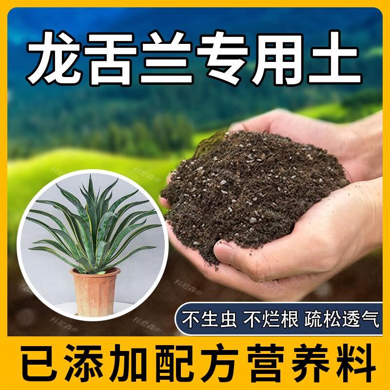 龙舌兰专用土肥料龙舌兰营养土天然养花椰砖阳台绿植种植家庭黑土
