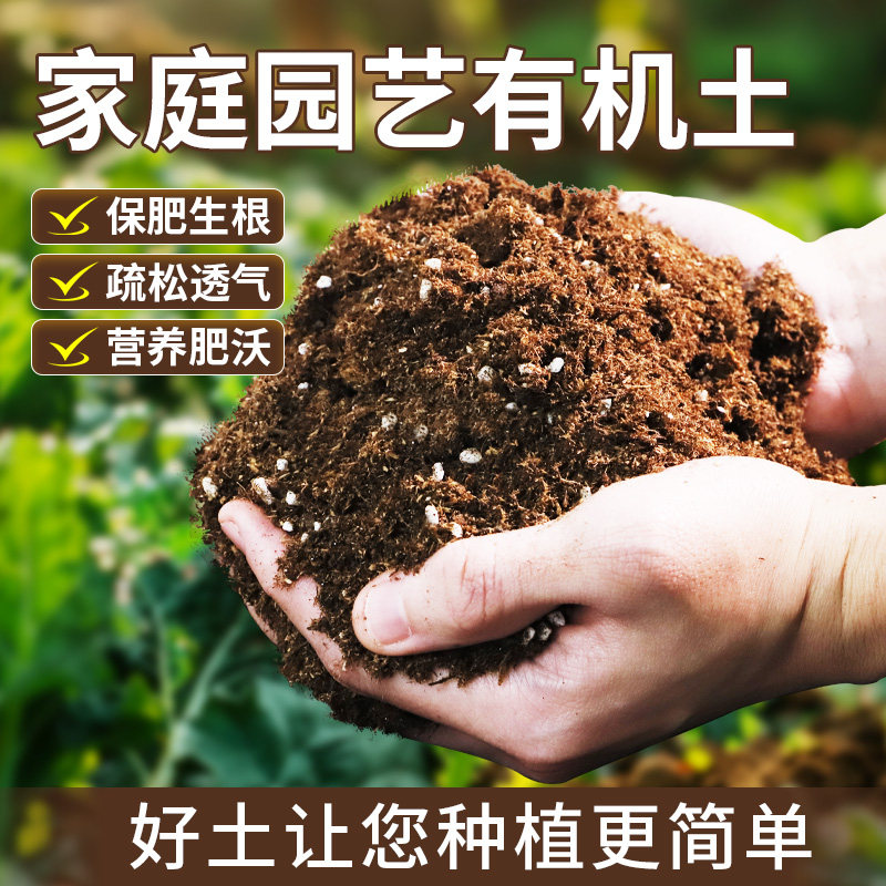 黄秋葵适用花泥保水保肥绿萝种植土无菌留存肥力家用装观花天然