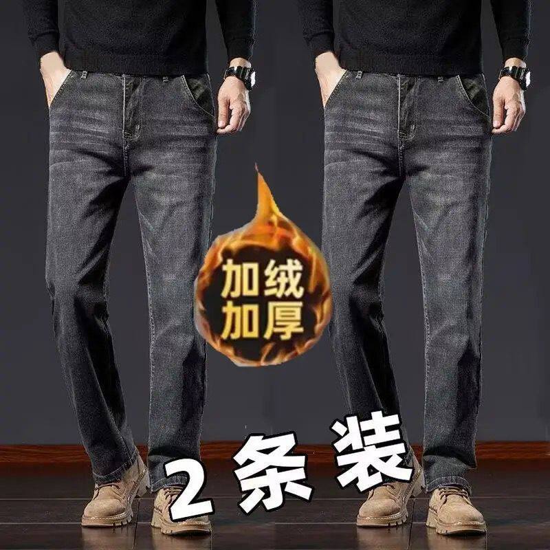 1506/N3601/P51加绒加厚弹力牛仔裤男士大码宽松直筒长裤1,男装牛仔裤,星座1506