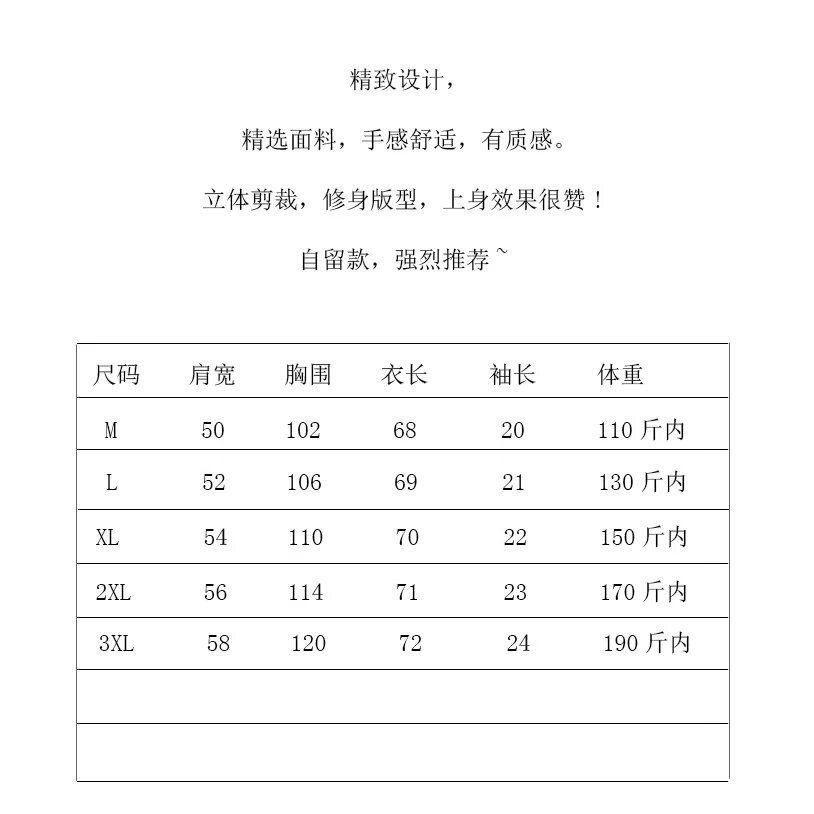 1506/Q238/P39夏季短袖t恤男装半袖拼接体恤2025潮牌ins衣服,男装T恤,星座1506