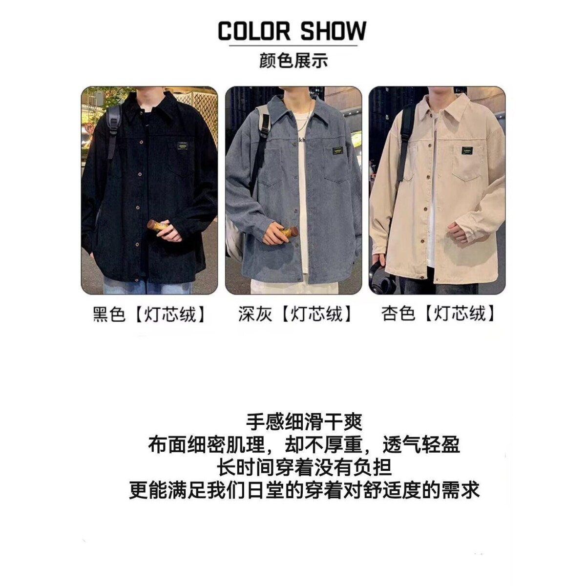 1506/QC350/P37宽松衬衣男生夏季潮流百搭休闲外套,男装衬衫,星座1506