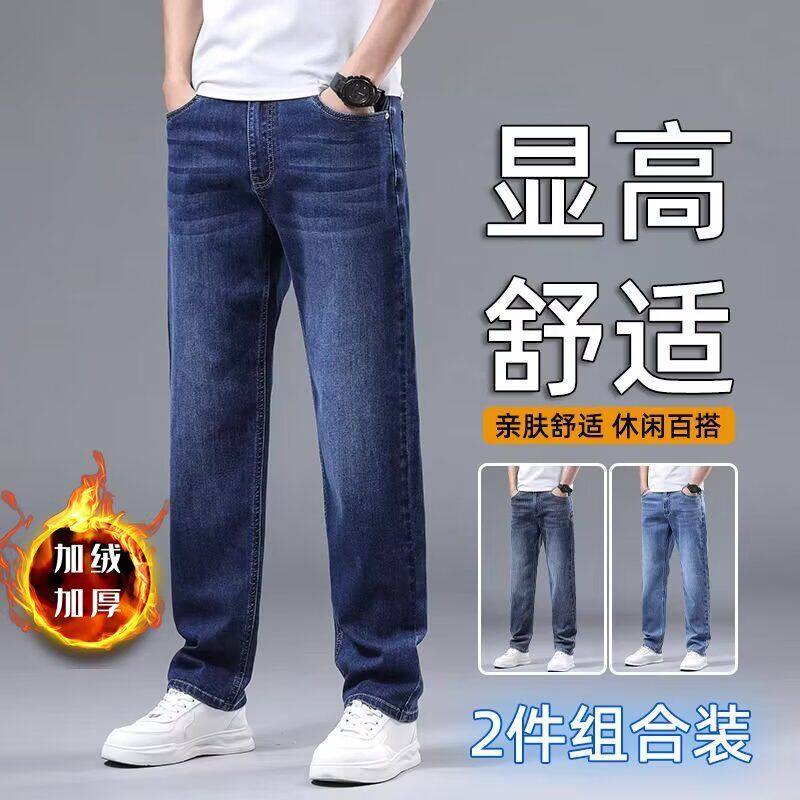 1506/Q9200/P49秋冬新款男士牛仔裤男高端宽大码加绒加长裤子3,男装牛仔裤,星座1506