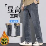 1506/N8361/P52秋冬款牛仔裤新款冬季加绒加厚弹力休闲长裤子男1，男装牛仔裤，星座1506