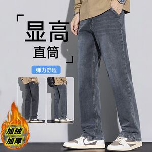 1506/N8361/P52秋冬款牛仔裤新款冬季加绒加厚弹力休闲长裤子男1图片