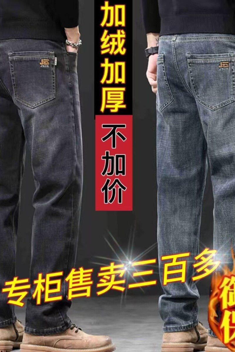 1506/Q6780/P49新款宽松直筒冬季加绒加厚弹力休闲长裤子1,男装卫衣,星座1506