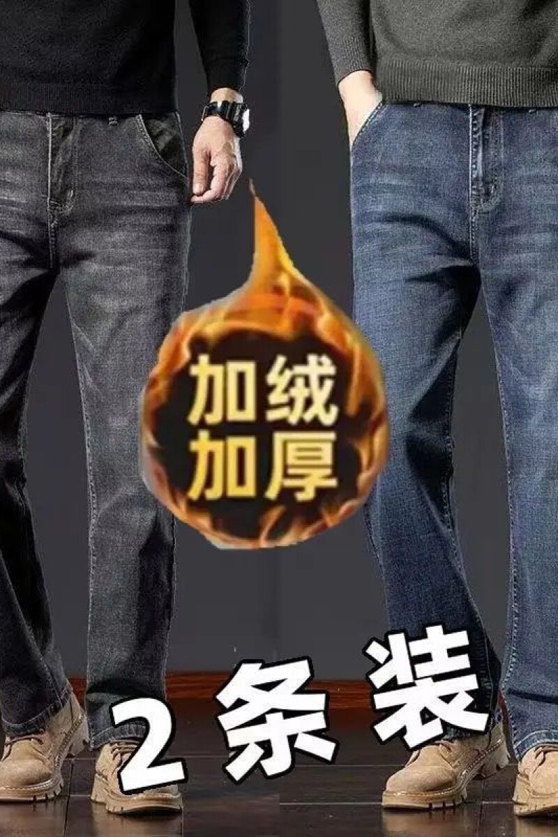 1506/N3601/P51加绒加厚弹力牛仔裤男士大码宽松直筒长裤1,男装牛仔裤,星座1506