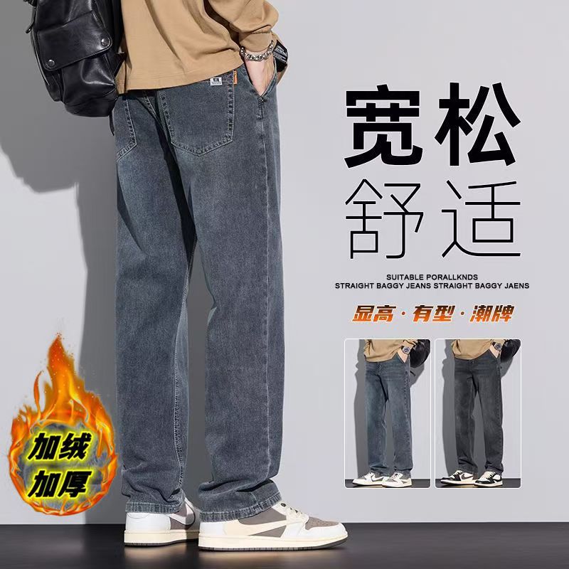 1506/N8361/P52秋冬款牛仔裤新款冬季加绒加厚弹力休闲长裤子男2,男装牛仔裤,星座1506