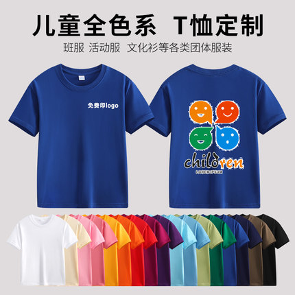 儿童棉T恤定制班服diy男女童打底衫白色短袖手绘文化衫印logo