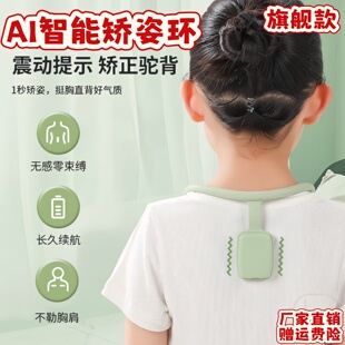 矫正仪智能感应矫正器防驼背仪背部姿势纠正仪儿童坐姿提醒矫正带
