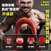 臂力棒男新型臂力器男士 可调节40公斤30kg握力棒中学生训练手臂